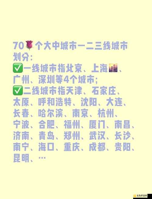 精品一线二线三线区别在哪里呢：解读它们的不同之处