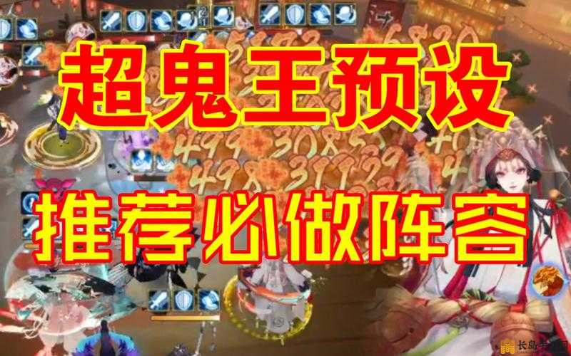 阴阳师体验服超鬼王活动第三天，1-5星及高难度鬼王阵容策略全解析