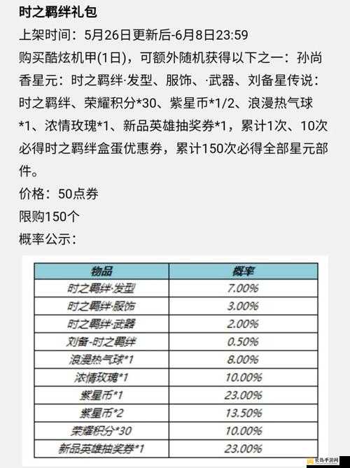 王者荣耀祈光之泉夺宝活动全面解析，玩法、奖励及参与指南