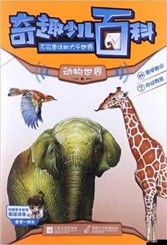 ZoomZookeeper 动物的奇妙世界探索之旅