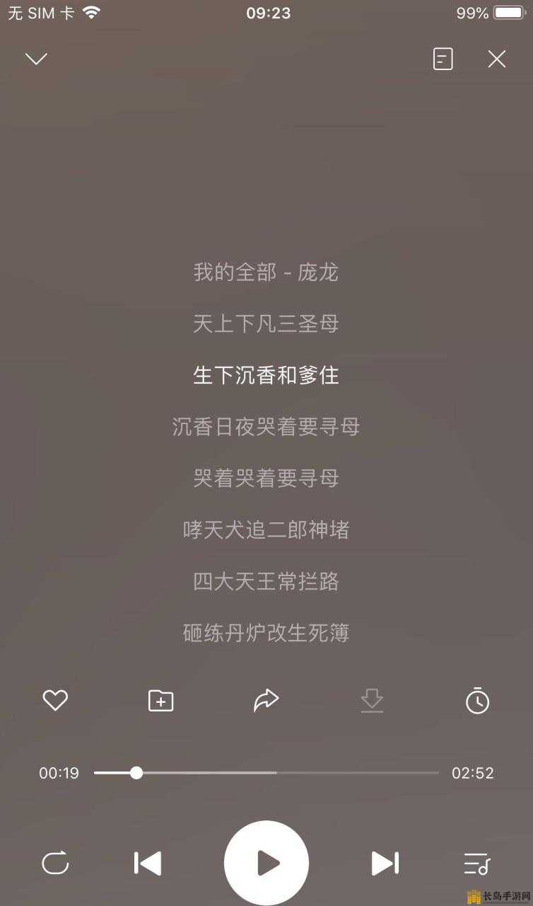 沉香发现三圣母怀孕后，会有何惊人之举？