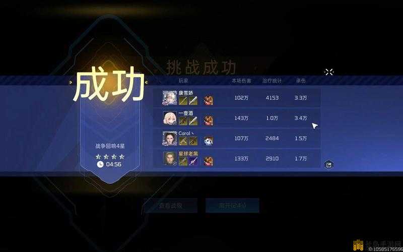 星球重启战争回响4星难度全面攻略，解锁胜利的关键策略与技巧