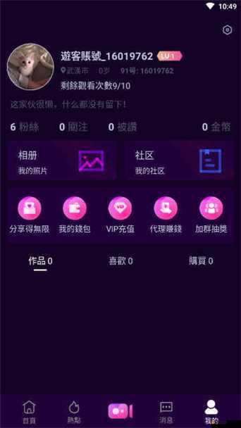 91gbapp：一款功能强大且深受用户喜爱的应用程序