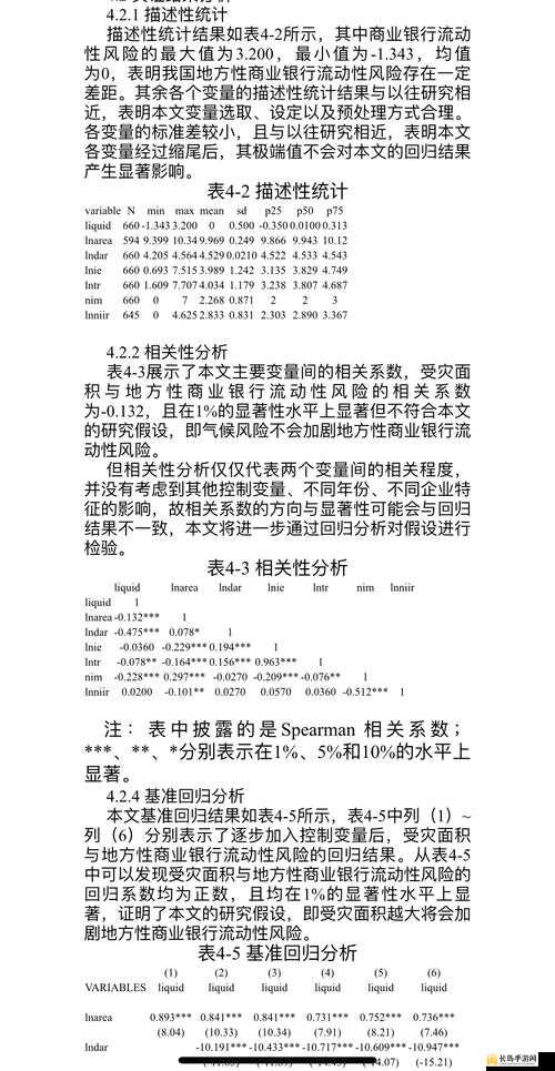 Stats804 ：深入探索数据统计分析的强大工具与应用领域