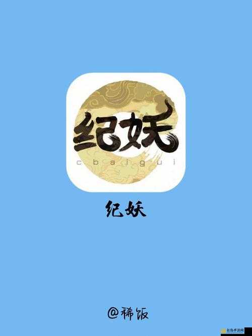 69 堂 App：探索未知，满足你的好奇心