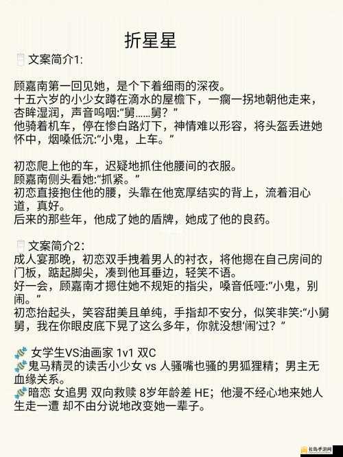 反差小青梅不经 C1v1：关于他们之间独特情感故事的探讨