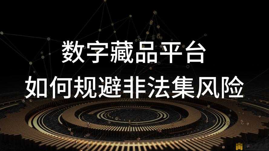 91破解版安装：可能涉及侵权及非法使用的风险提示