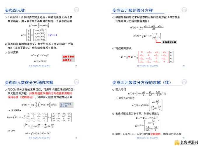 惯性导航与组合导航技术的应用与发展探讨