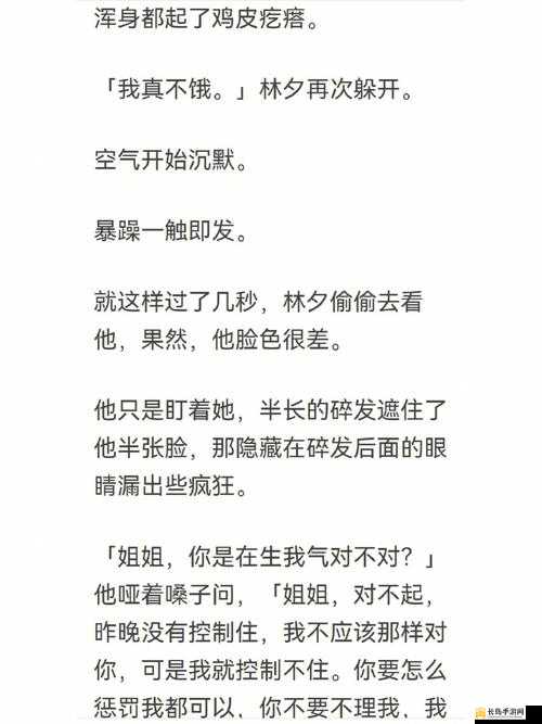 奶啊嗯高潮了嗯嗯嗯的奇妙体验与感受探讨