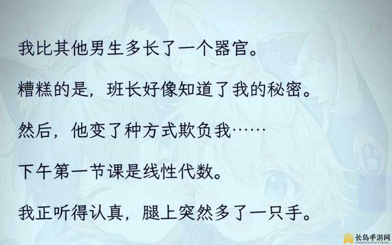 班长以身体奖励男生引发的争议性事件