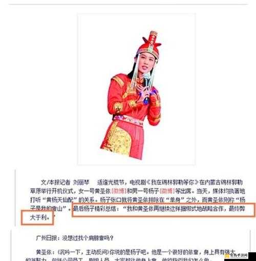 爆料一些娱乐圈的料：明星绯闻背后的惊人真相与秘密