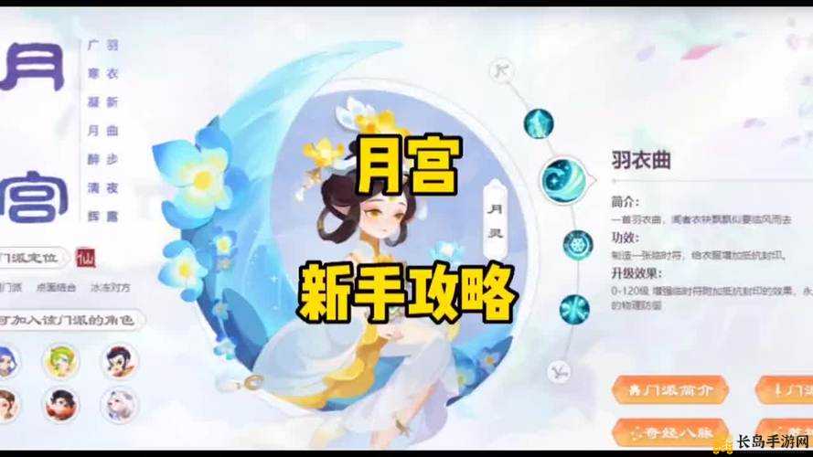 梦幻西游手游月宫门派上线时间全面剖析与详细解读