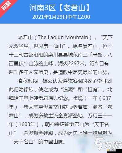 深入解析梦幻西游手游服务器资格数量刷新机制及其规律