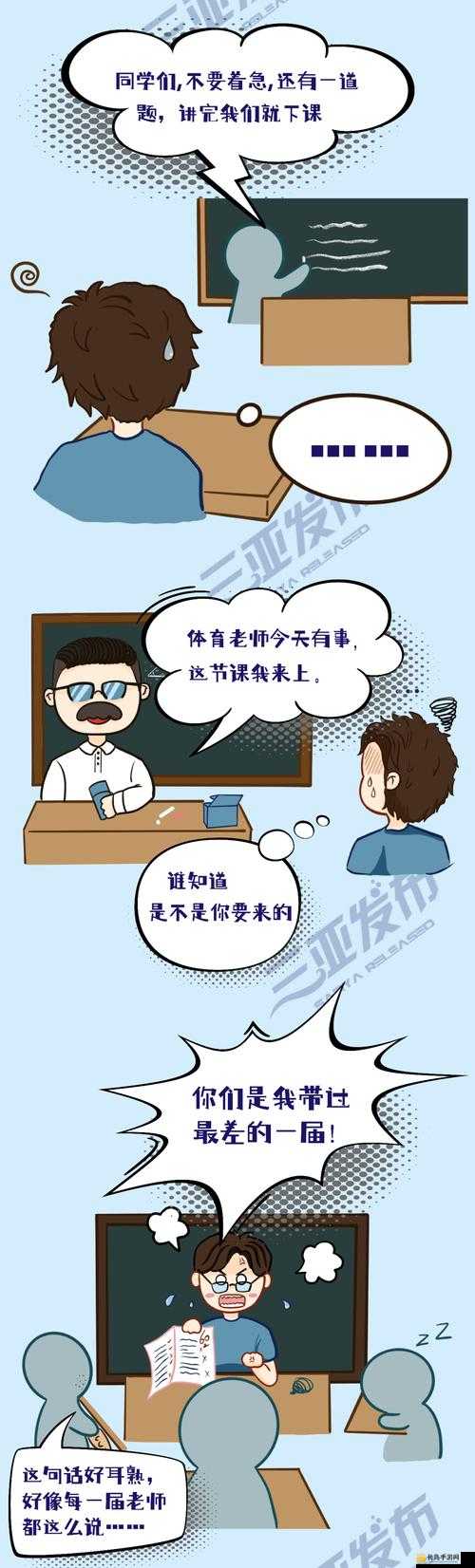 老师今晚放话：随便怎么弄他