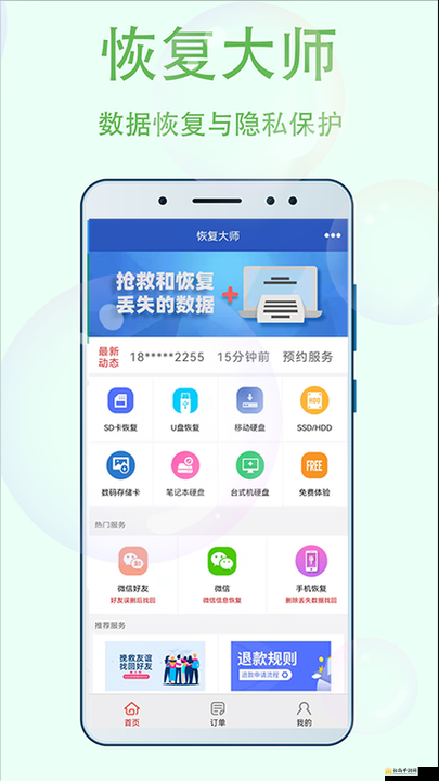 8008 幸福宝 APP 软件大全：之美，幸福之源