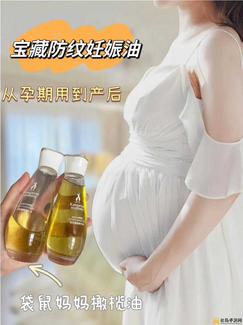 mamakids 孕妇乳液：孕期肌肤的贴心呵护