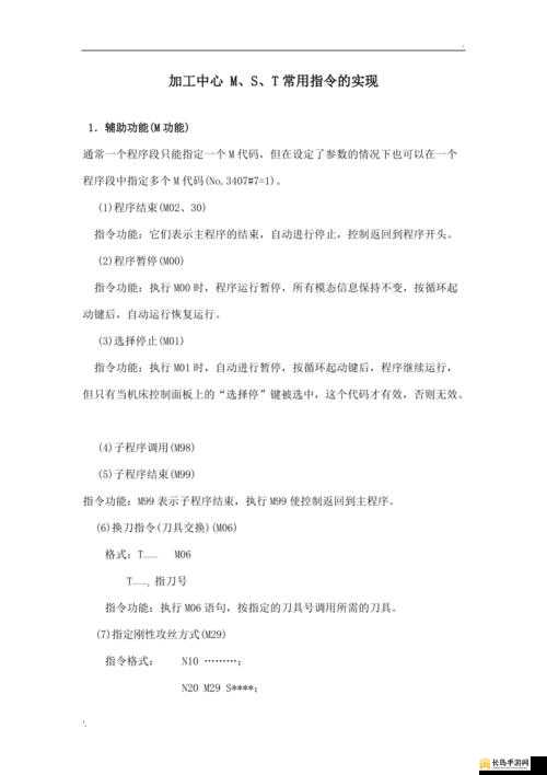 s 命令 m 所做的所有项目详细阐述及相关内容介绍