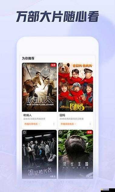 成品短视频 APP 下载电影：畅享海量精彩影视资源