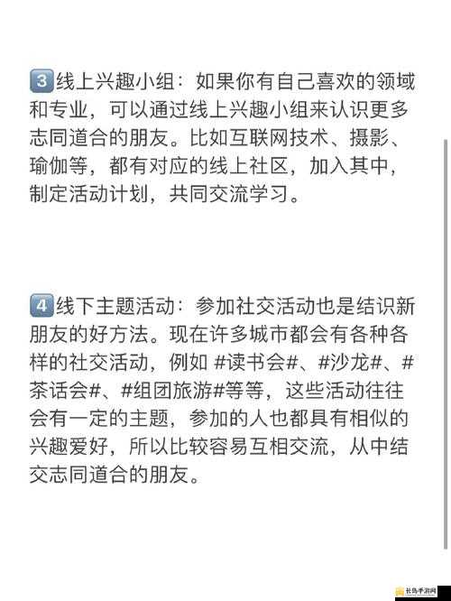 春风楼交友：开启一场别样的社交之旅