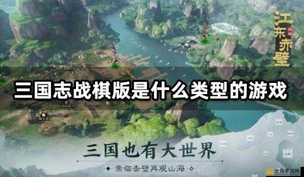 三国志战棋版S1赛季开局洲选攻略，全面解析地图，助你选定最佳落洲策略