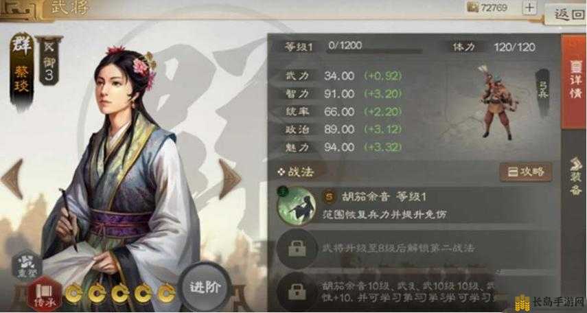 三国志战棋版蔡琰角色分析与高效阵容搭配策略详解