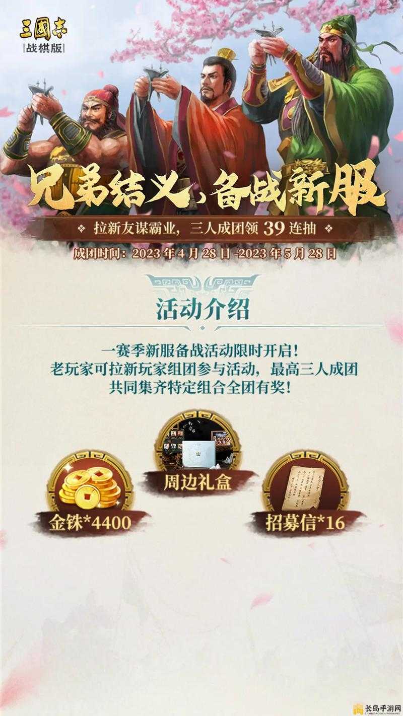 三国志战棋版2023年独家礼包码盛宴，揭秘稀有橙将礼包码获取方法