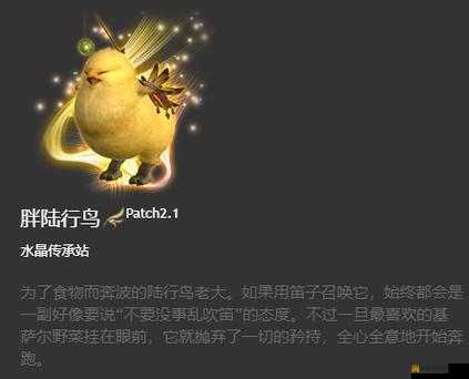 FF14白云猎鹰坐骑获取详尽指南，一步步解锁你的终极飞行梦想