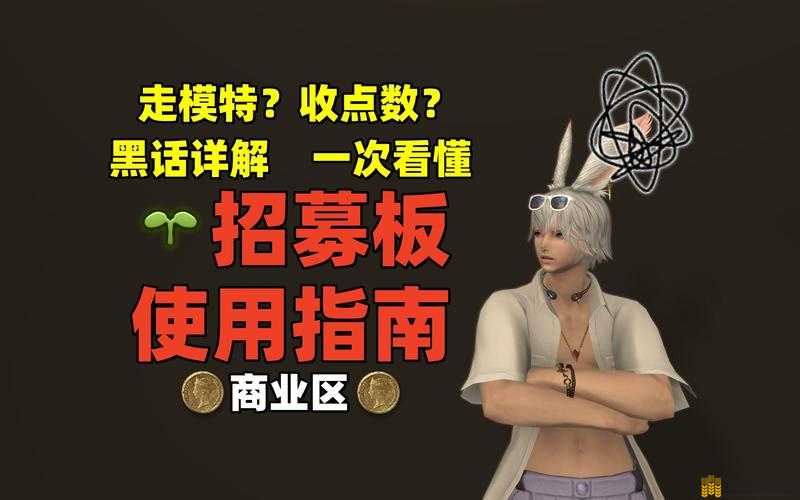 FF14角色别称与黑话全面解析，探索游戏奇幻世界的独特语言