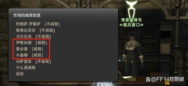 FF14游戏中锁有状态的具体含义及作用全面介绍