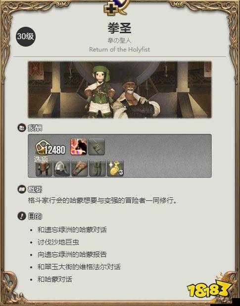 FF14武僧高效练级攻略，详细解析循环手法与技能搭配策略