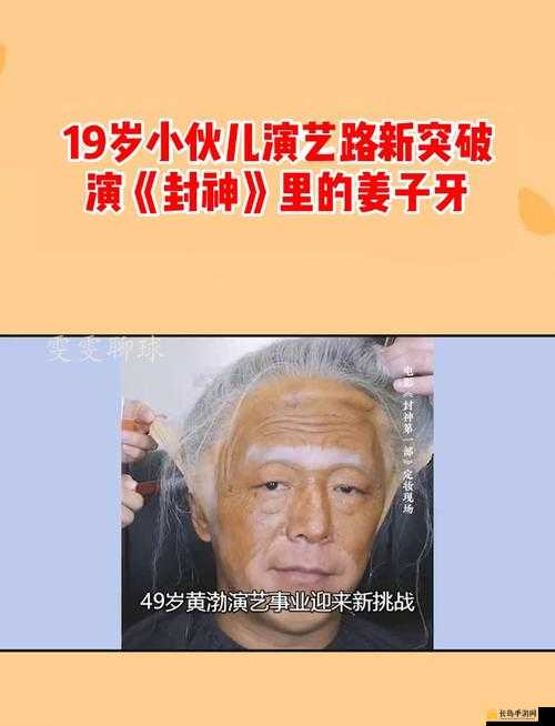 海角 19 岁小哥封神：其传奇经历与卓越成就令人惊叹不已