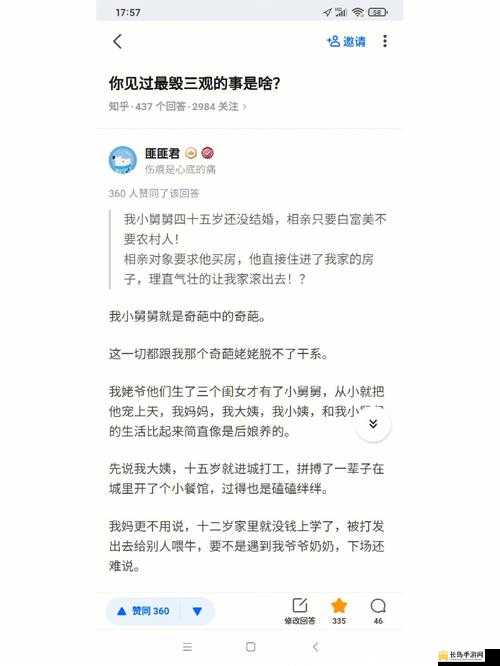 七年止痒（上位）作者：无三观的别样精彩故事