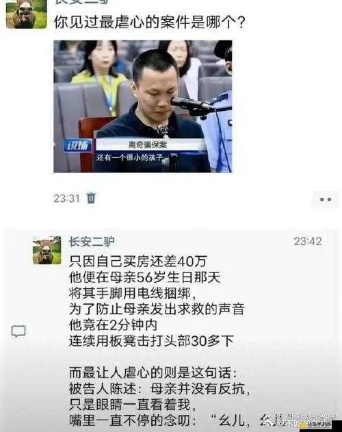 震惊中国老人竟遭如此对待，真相让人难以置信