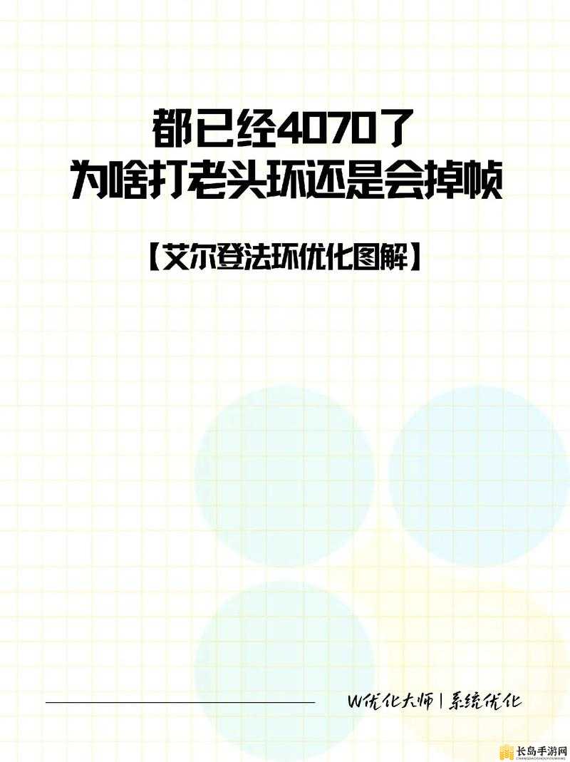 艾尔登法环游戏配置不足怎么办？全面解析配置优化技巧与方案分享