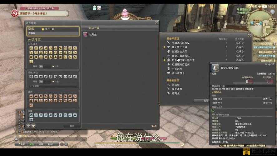 最终幻想14（FF14）游戏中单人部队建立方法全面详细解析