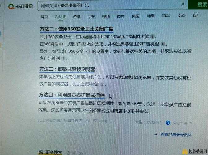 360浏览器游戏弹窗彻底过滤与高效关闭方法全面详解指南