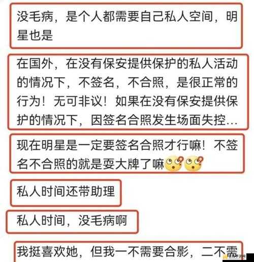 探讨明星私生活：是隐私泄露还是公众关注的焦点？