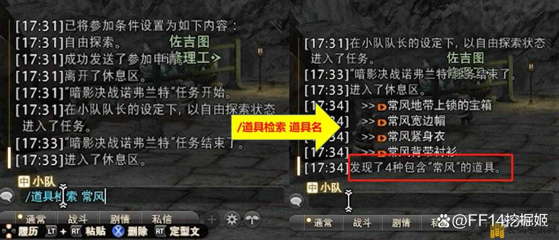 FF14新手必看，全面解析如何保持豆芽标识不掉级的方法与技巧