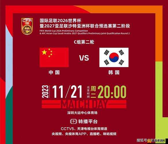 韩日对决：韩国 VS 日本；中美碰撞：中国 VS 美国