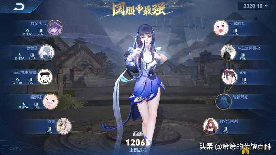 王者荣耀西施因为欠债而无法偿还：美女法师的经济危机与困境