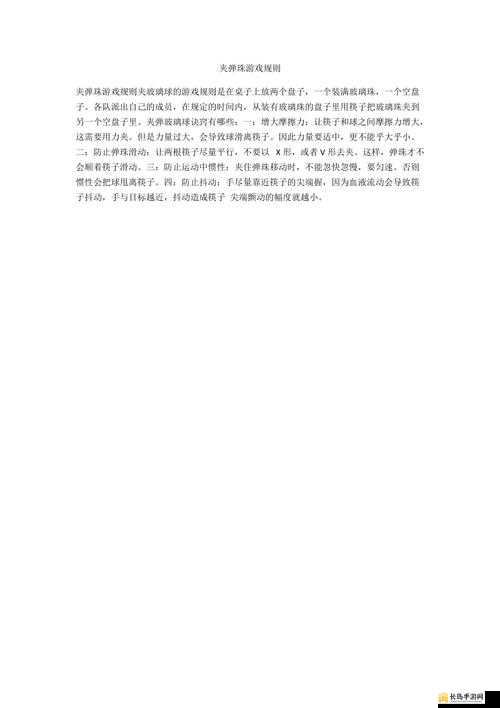 经典两人轮流取珠子游戏规则及趣味玩法探讨