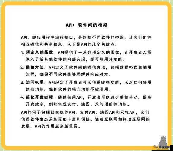 污 API 应用下载：提供便捷服务满足多样需求的全新途径