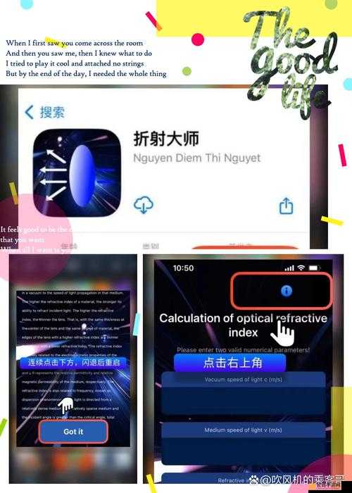 免费强 iosapp 带来极致体验的优质应用集合