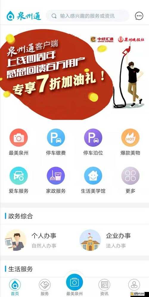 免费的行情网站 app 入口：畅享便捷行情资讯服务