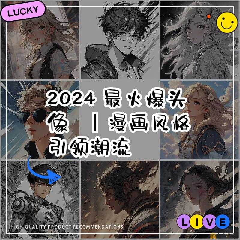 Nagoonimation2024：引领全新动画潮流的震撼之作