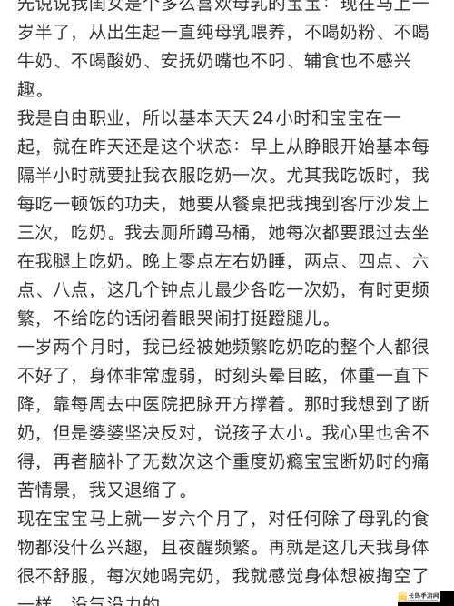 不让我断奶他天早上要吃奶正常吗——宝宝特殊需求需关注