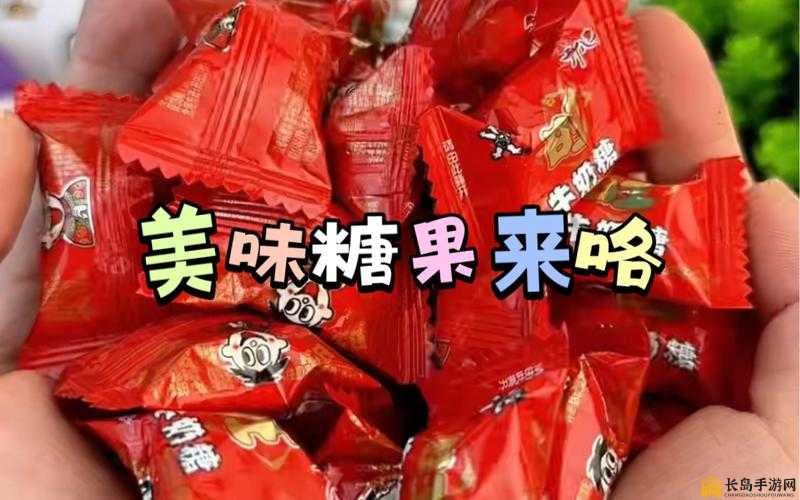 天美麻花果冻糖心：一款让人欲罢不能的美味糖果