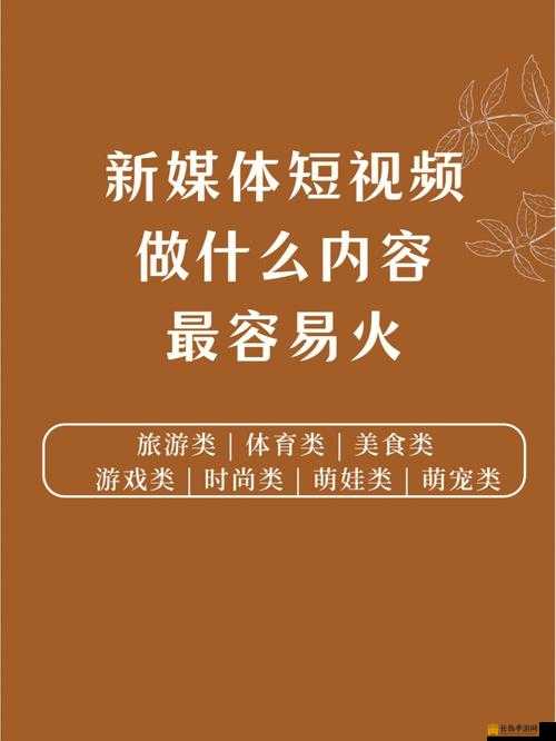 免费观看短视频的 app 软件全是年轻人喜欢的这里有最热门内容