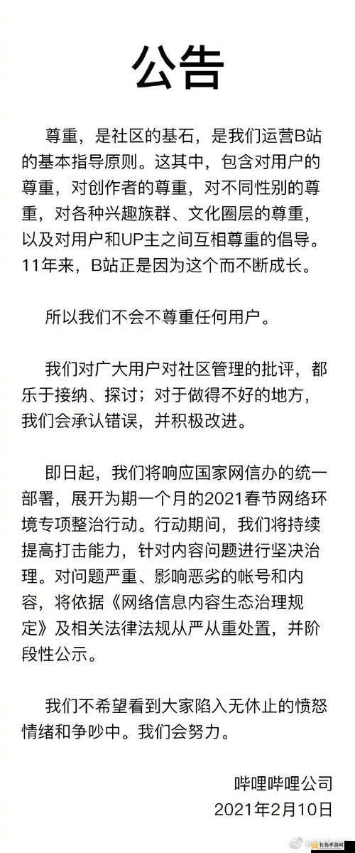 B站那些较为黄的内容引发的相关探讨