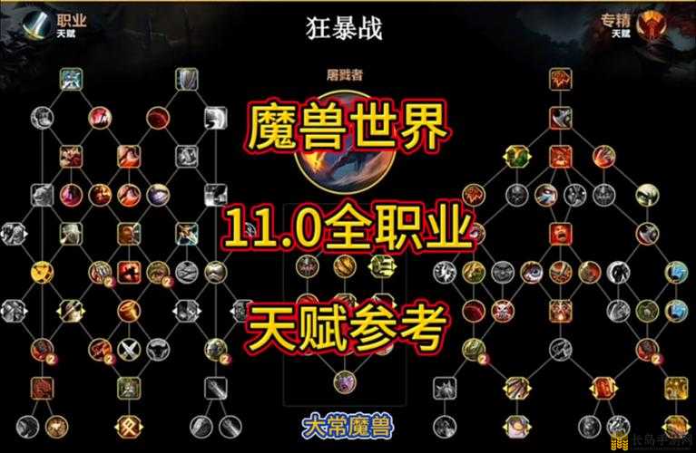 魔兽世界11.0猎人兽群领袖天赋树，深度解析与战斗策略